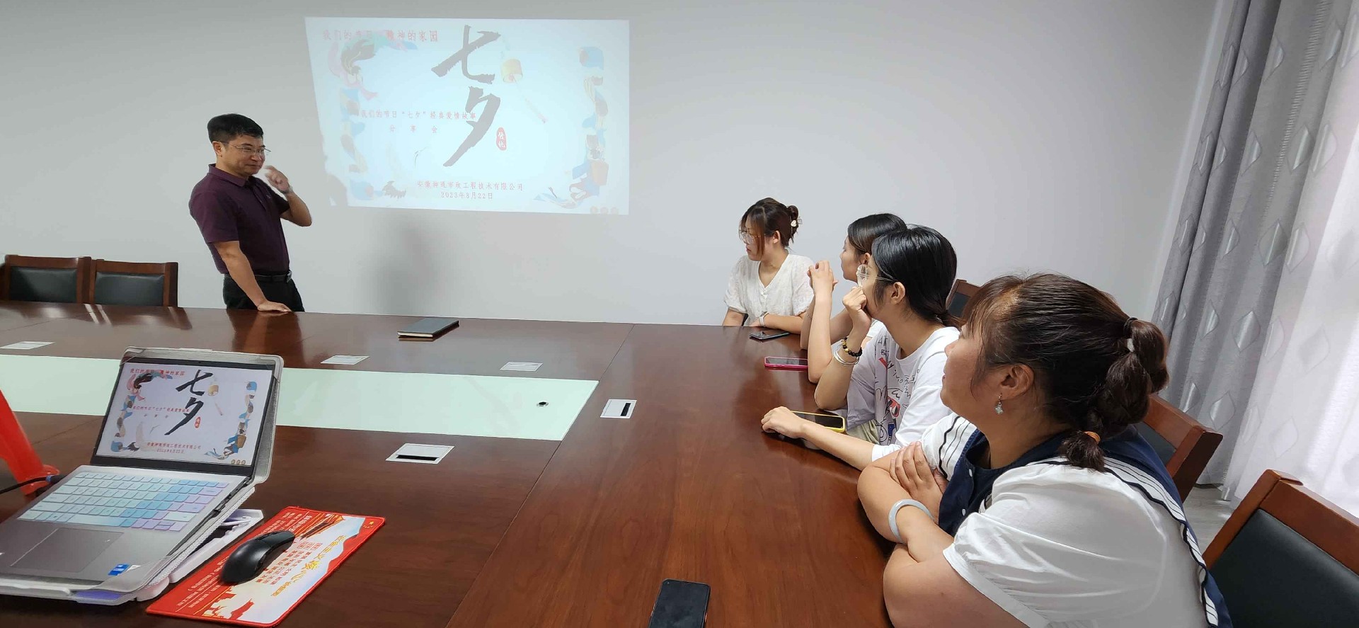 2023年8月22日，安徽神通市政工程技術有限公司開展七夕經(jīng)典愛情故事分享會